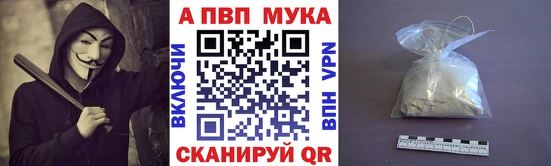 Alfa_PVP Соль  как найти закладки  Новошахтинск 