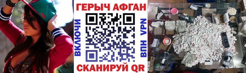 купить наркотик Новошахтинск Героин белый