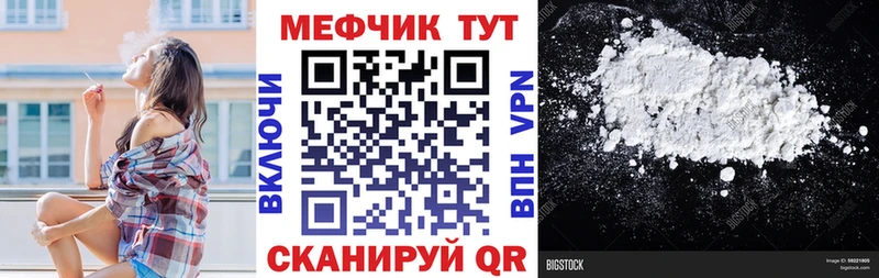 Мефедрон mephedrone  ссылка на мегу   Новошахтинск 
